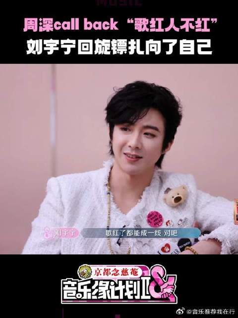 刘宇宁回旋镖扎到自己身上了