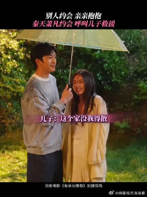 雨天、微醺、最爱的人都在身边...怎么和我想的有点不一样？