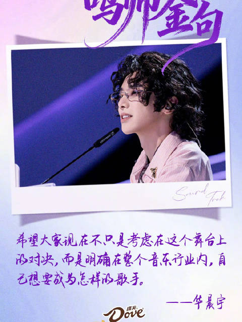 殷秀梅那英华晨宇直播指导选手