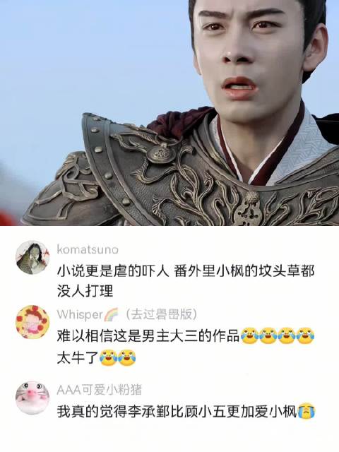 我这样叫你，你想起来了吗 东宫｜彭小苒｜陈星旭｜李承鄞｜小枫