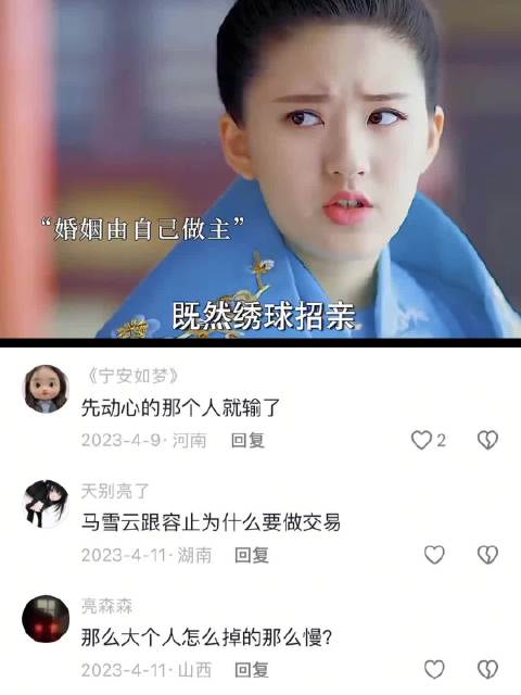 先动心的人就注定输了，马雪云一见容止误终生！ 凤囚凰 宋威龙 赵露思