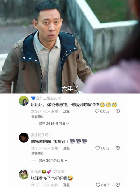 直男的额头过去，为啥嘴先嘟起来丨狂飙