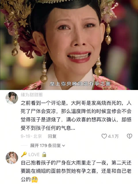 甄嬛传宜修哭戏引观众共情