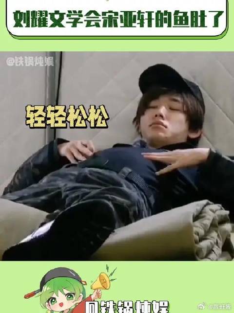 刘耀文你老实说自己私下练了多少次