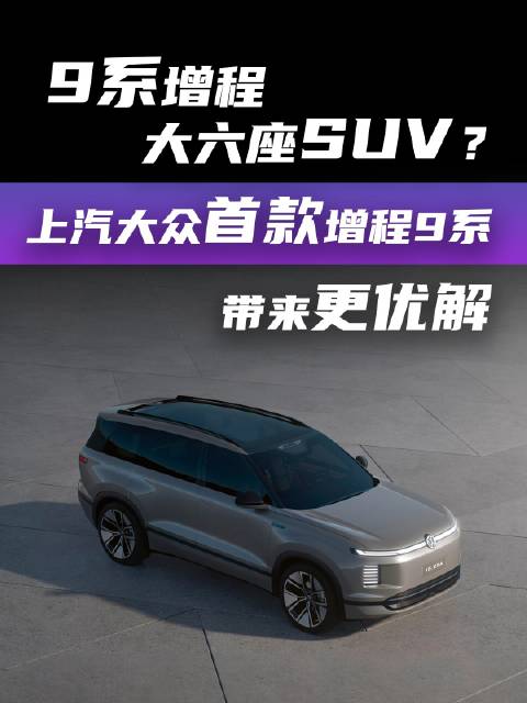 魏牌蓝山智能进阶版首搭VLA大模型,动嘴即可驾驶