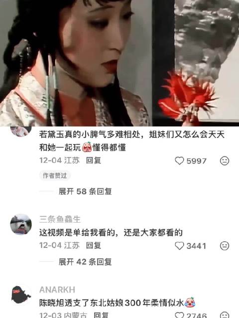 这才是五官不乱飞的表情管理｜红楼梦｜林黛玉