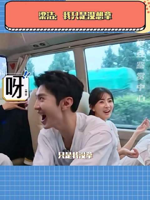 三位遇到梁洁：回家吧回家吧！好不好