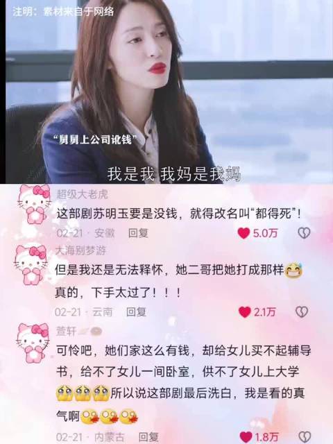 用最温柔的语气，动最狠的手段，苏家人第一次统一战线，明玉的手段太帅了！