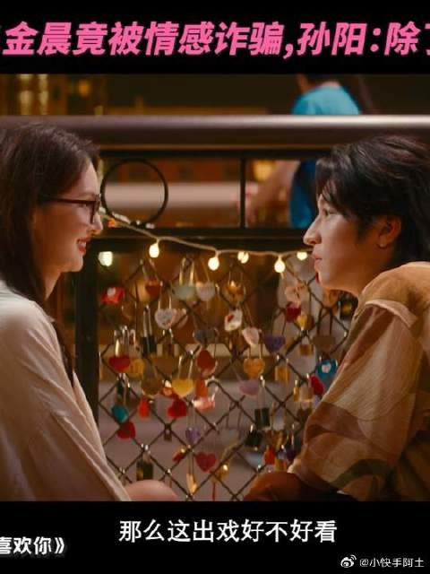 打渣男？！这个赛道被四个“骗子”闯进去了！