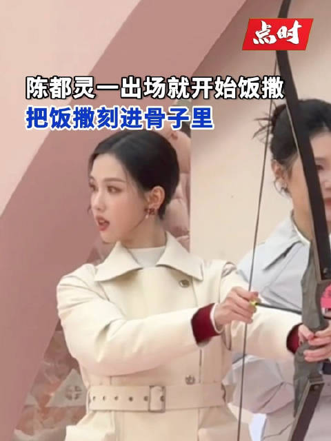 陈都灵出席活动热情比心回应粉丝