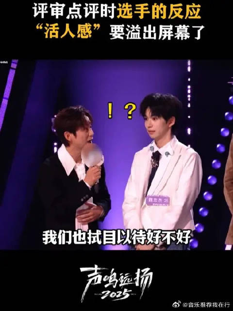 从评审到主持人再到选手，全员“活人”