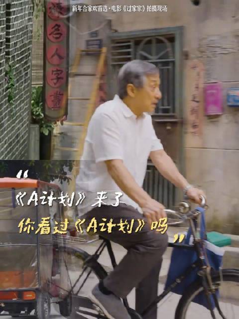 成龙：A计划来了你看过A计划吗