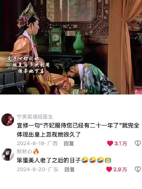 当年你一句兴起的“你穿粉色好看”，她记了一辈子 宜修｜齐妃｜甄嬛传