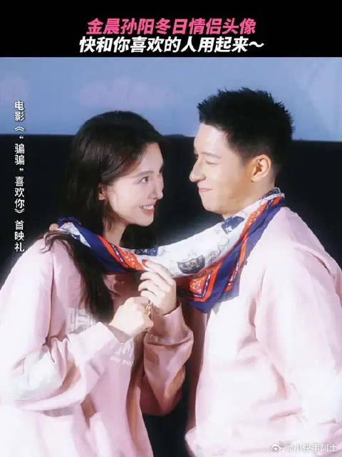 叮！申请成为你们的跨年情头