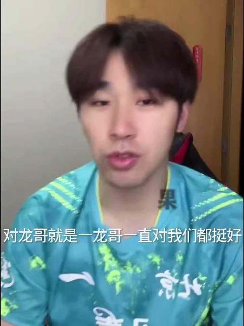 闫安直播透露马龙邀其参加鄂尔多斯活动