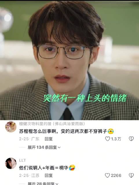 男人探望生病员工 却被对方的摆件惊到瞳孔地震 檀健次 李兰迪 滤镜