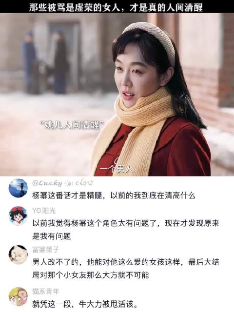 北京爱情故事｜拜托这些姐姐超酷的好吗！ 姜妍 杨幂 倪妮 安悦溪 蒋欣