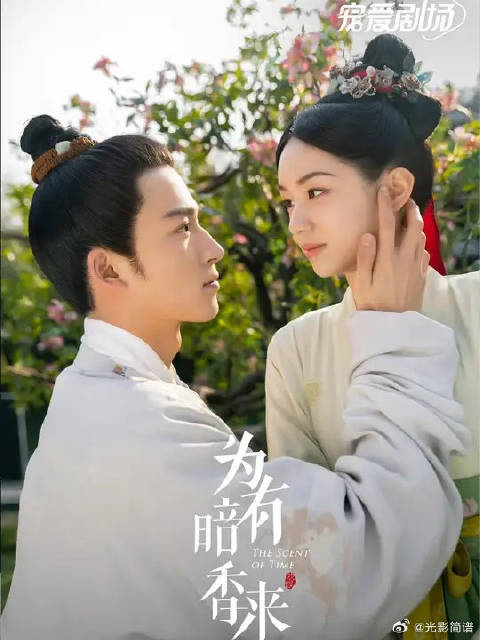 还是被于正拿捏的死死的，谁能不爱前世今生只爱一人的家主呐，背德感拉满！