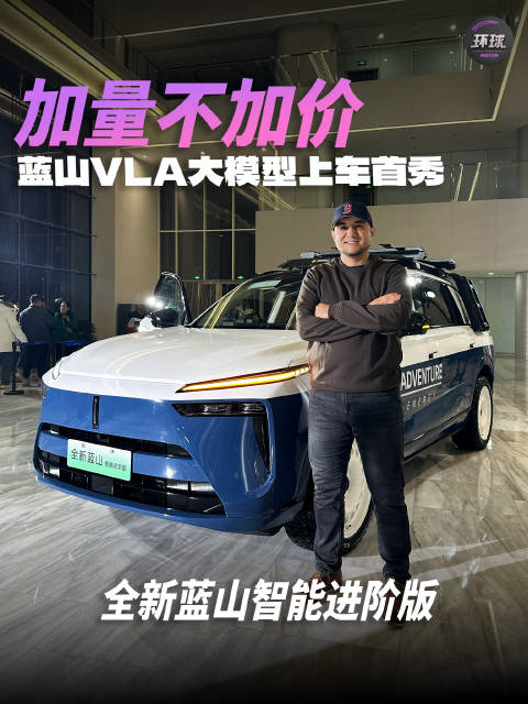 魏牌蓝山智能进阶版新增分心提醒算法