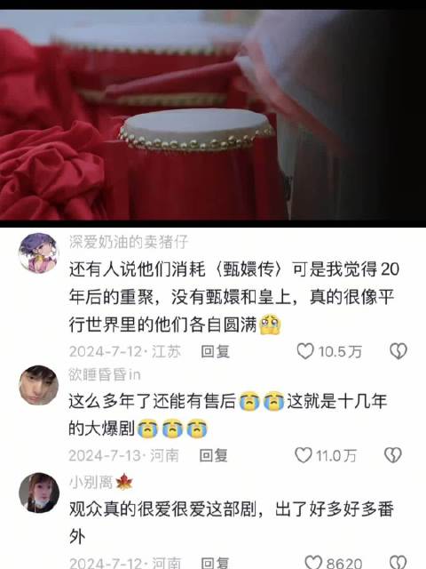 他们在宾客祝福中成全了前世的缘分 甄嬛传