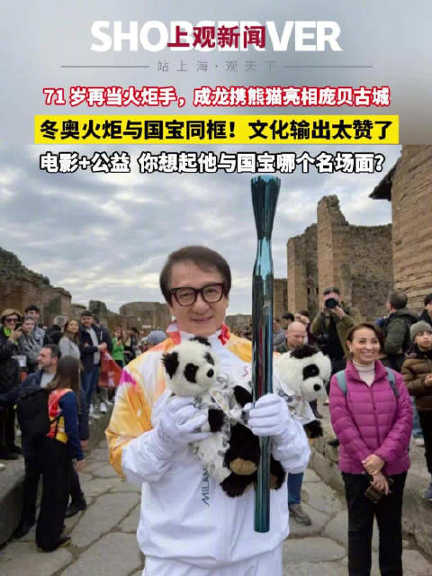 71岁再当火炬手！文化输出太赞了，（小编：张筱熙）