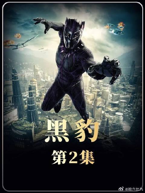 黑豹战胜弟弟金钱豹，并重新夺回了王位