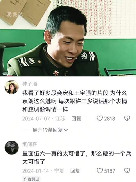 袁朗算是三多当兵后最信任的人了吧！ 士兵突击