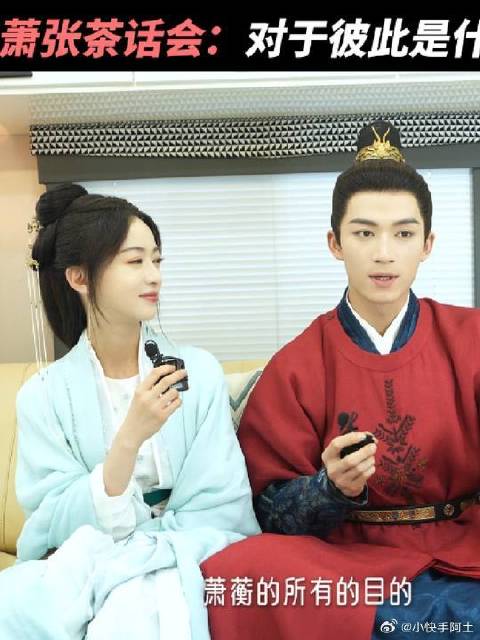 “萧蘅是阿狸的天使，阿狸是萧蘅最珍贵的人”又嗑到了