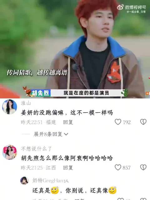 玩个传歌游戏，越传越离谱 都把小胡整崩溃了 现在就出发