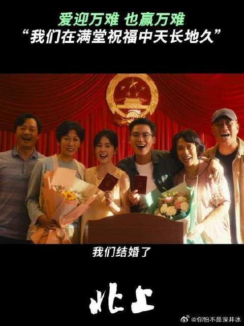 爱能冲破一切阻碍