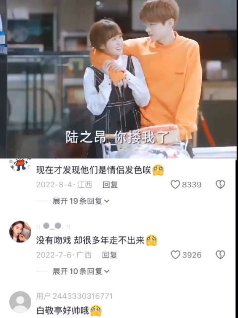 谁能拒绝这么可爱的颜末啊 郑合惠子｜白敬亭