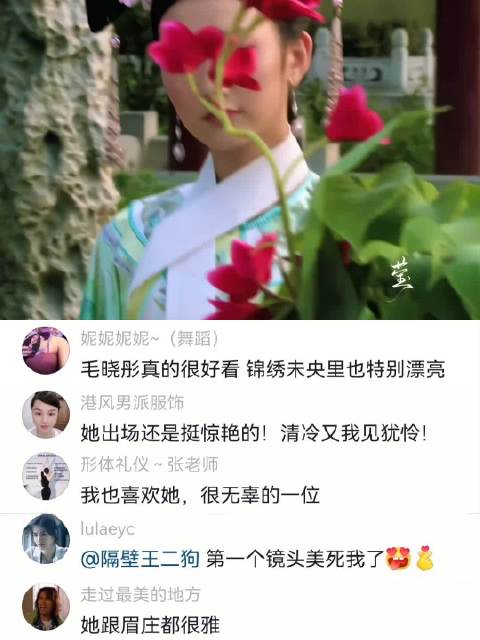 毛晓彤瑛贵人登场两集下线引观众不舍