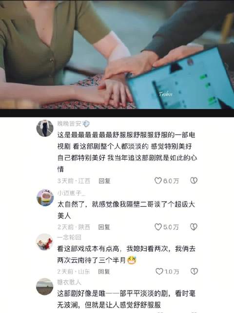 心情不好的时候就看这部剧，简直太治愈了