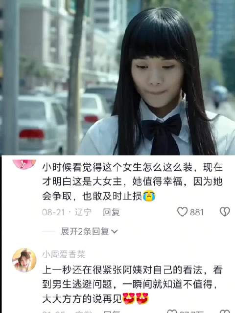 黄晶晶思想太超前了，吾辈楷模 青春派