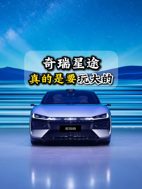 星途品牌之夜上信息量很大，星途即将在智能化、动力电池系统方面放大招