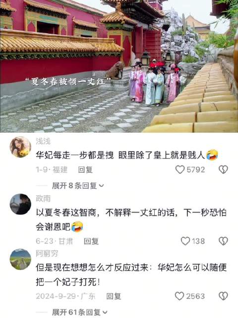 甄嬛传一丈红名场面 甄嬛传 | 华妃 | 安陵容