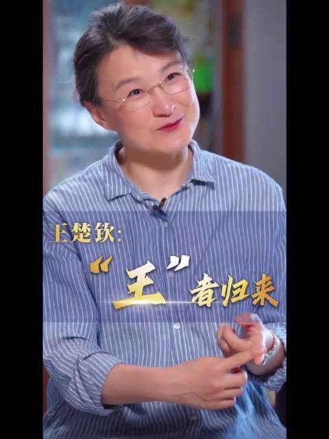 王楚钦自省内因不找借口，董倩赞其坎坷生涯显格局