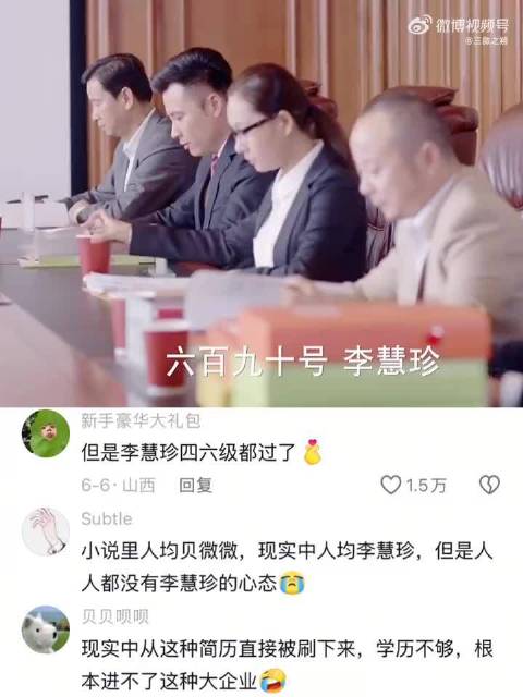 终于看到一部剧，女主是普通民办大学出来的！ 漂亮的李慧珍｜迪丽热巴