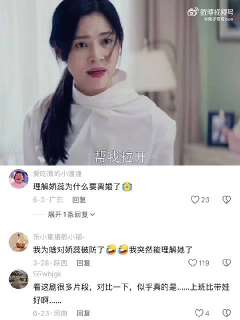 陈娇蕊只有经历过的才能理解，但现在我也能理解了