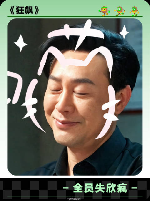 安欣：谁能喂我花生？高叶