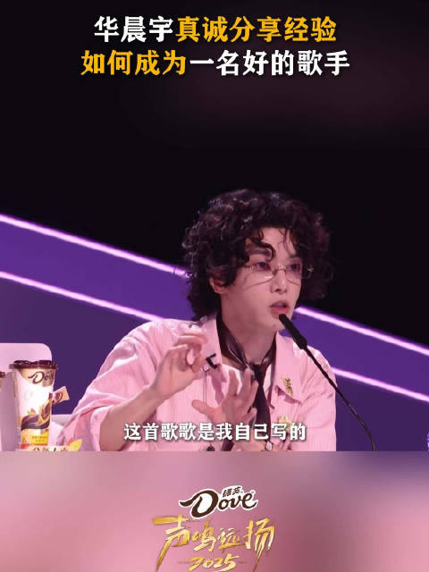 分享经验给声鸣远扬2025 的各位选手，成功并不是偶然，努力走的每一步都算数