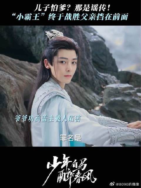 儿子怕爹？那是谣传！百里东君已经拥有可以保护家人的力量了