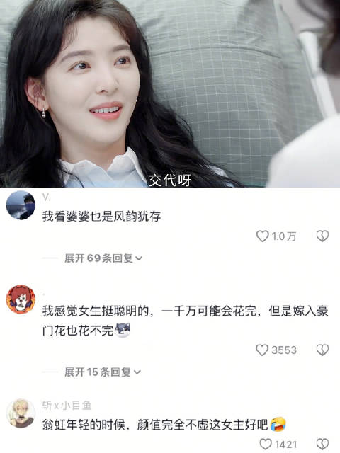 婆媳处成忘年交？这样好的婆婆只会存在电视剧里吧 ｜陈星旭 章若楠