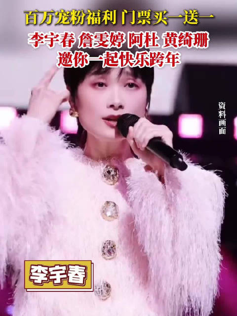 涪江观察百万宠粉福利，绵阳5107新年超级演唱会门票买一送一！