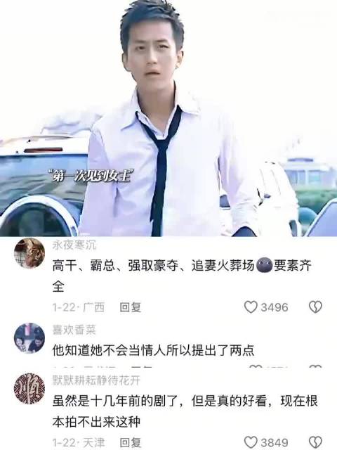 邓超居然还有这样的角色，他演的霸总真的一点也不油腻