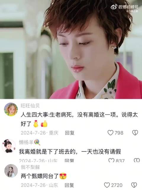 人生能有几个良师益友，这才是真正的贵人 辣妈正传｜孙俪｜邬君梅