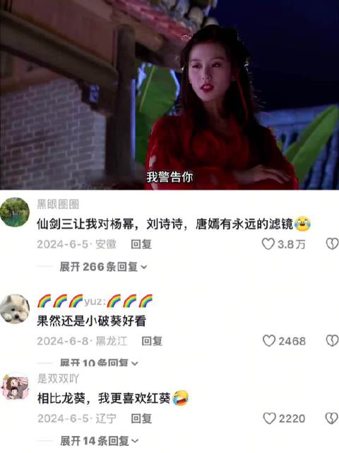 有多少人是因为龙葵这个角色而喜欢上了刘诗诗 刘诗诗 仙剑奇侠传3