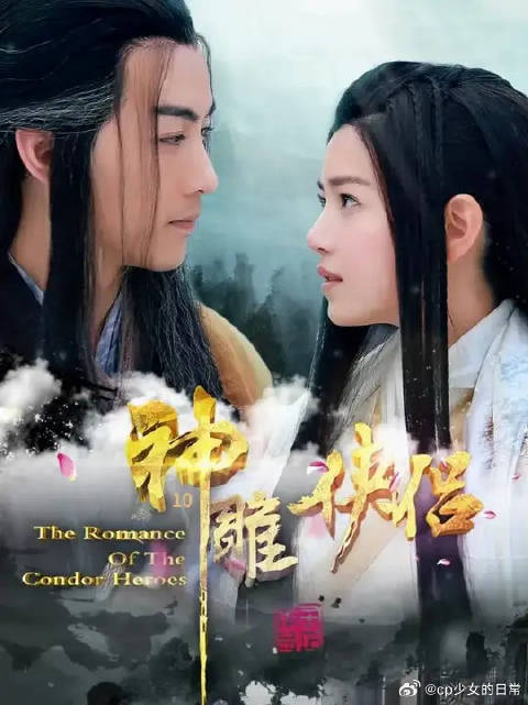 郭靖举办英雄大会选取武林盟主，岂料霍都竟带着金轮来砸场子！