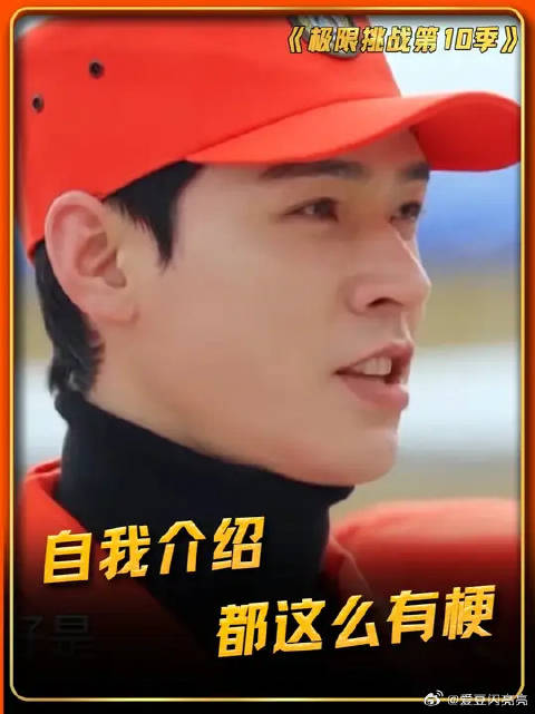 做个自己介绍都这么有梗！