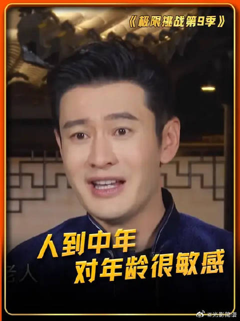 黄晓明竟然跟我爸差不多大！